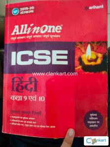 Arihant all in one hindi class 9 and 10