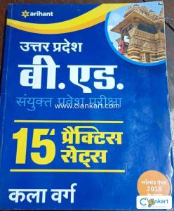 Arihant book for UP B.ed. Entrance Exam