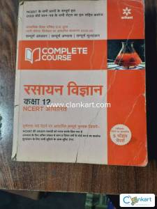 Arihant chemistry for class 12