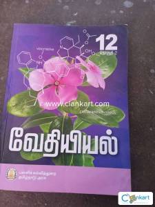 Arihant chemistry for class 12