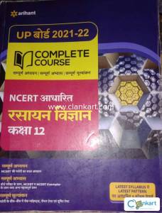 Arihant chemistry for class 12 in Hindi medium