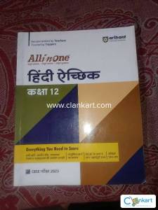 Arihant class 12 hindi elective