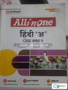 Arihant class 9 Hindi all in one