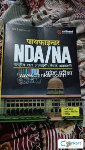 Arihant defence entrance exam