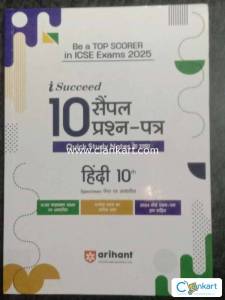 Arihant hindi c for class 10 icse sample paper