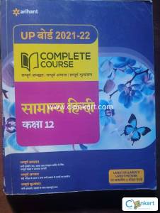 Arihant hindi class 12