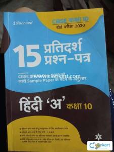 Arihant hindi for class 10