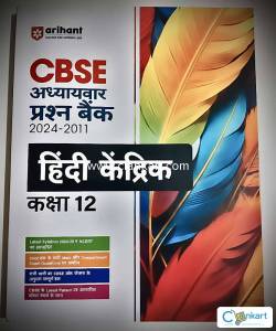 Arihant hindi question bank for class 12