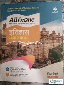 Arihant history for class 12