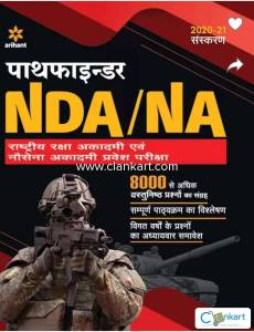 Arihant pathfinder book