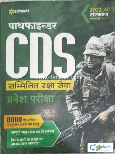 Arihant pathfinder cds