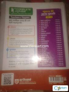Arihant physics for 12