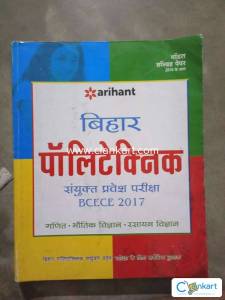 Arihant, politechnice