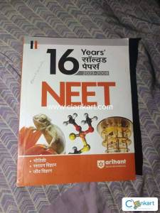 Arihant prakashan series meerut