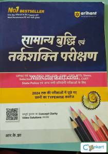 Arihant reasoning for government exam