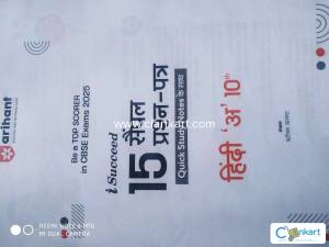 Arihant sample papers for class 10 CBSE