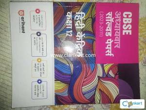 Arihant solved paper hindi class 12