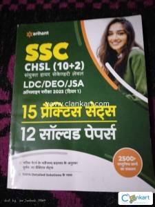 Arihant ssc