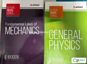 Arihants IE IRODOV PHYSICS (pack of 2)