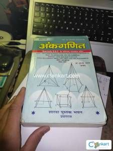 Arithmetic SD Yadav