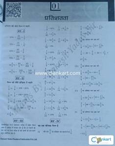 Arithmetic for SSC By Rakesh Yadav Sir