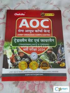 Army Ordnance Corps Centre (AOC) Practise Set Book 2024