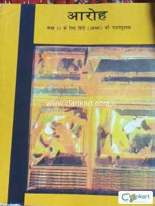 Aroh ncert