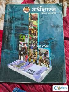 Arth Shastra 11th Arts