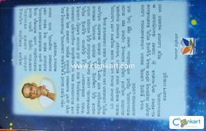 Arundati by Diwakar Dongre