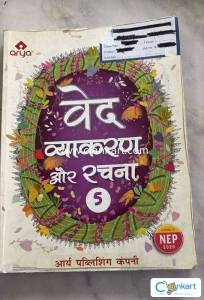 Arya Ved Vyakaran Hindi class 5