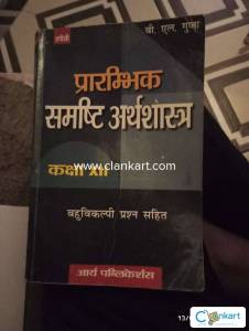 Arya publication macroeconomic for class 12