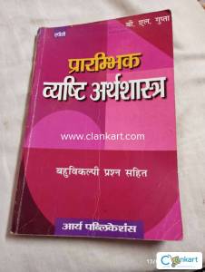 Arya publication microeconomics for class 12
