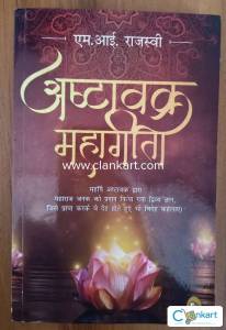 Ashtavakra mahageeta ( M.I. Rajashvi)