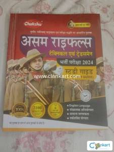 Assam Rifles (Technical Evam Tradesman) Study Guide Book 2024