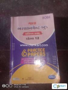 Assignment book H.S.C EXAM FOR CLASS 12 COMMERCE