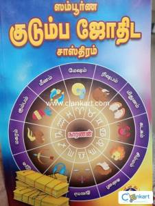 Astrology book