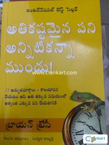 Athikashtamaina pani annoy annitkanna mundhu