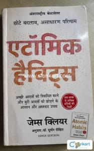 Atomic Habits: James Clear - Hindi (Hindi Edition)
