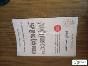 Atomic habits Malayalam Version