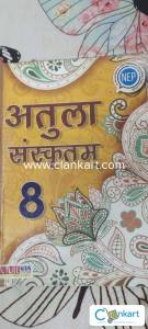 Atula sanskrit book class 8