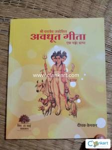 Avadhuta Gita by Swami Dattatray or Guru Dutta in hindi