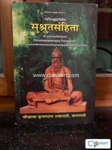 Ayurveda Moola for BAMS