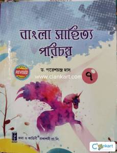 BANGA SAHITYA PARICHOY 7