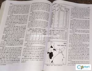 BA 1st year 1sem geography book