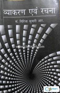 BA ENGLISH HINDI TEXT