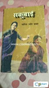 BA English Hindi language for 1st semester