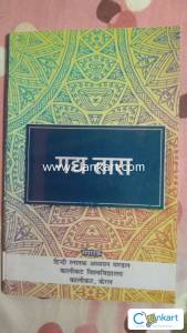 BA English Hindi language for 1st semester