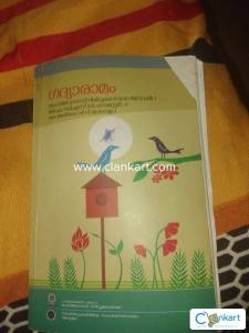 BA English language and literature model 1 4th semester textbook