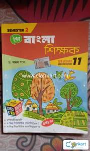 BENGALI SAHAYIKA FOR SEMESTER 2