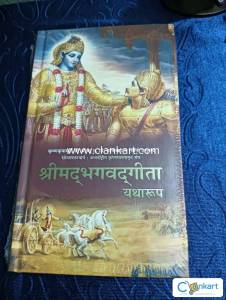 BHAGAWAD GEETA